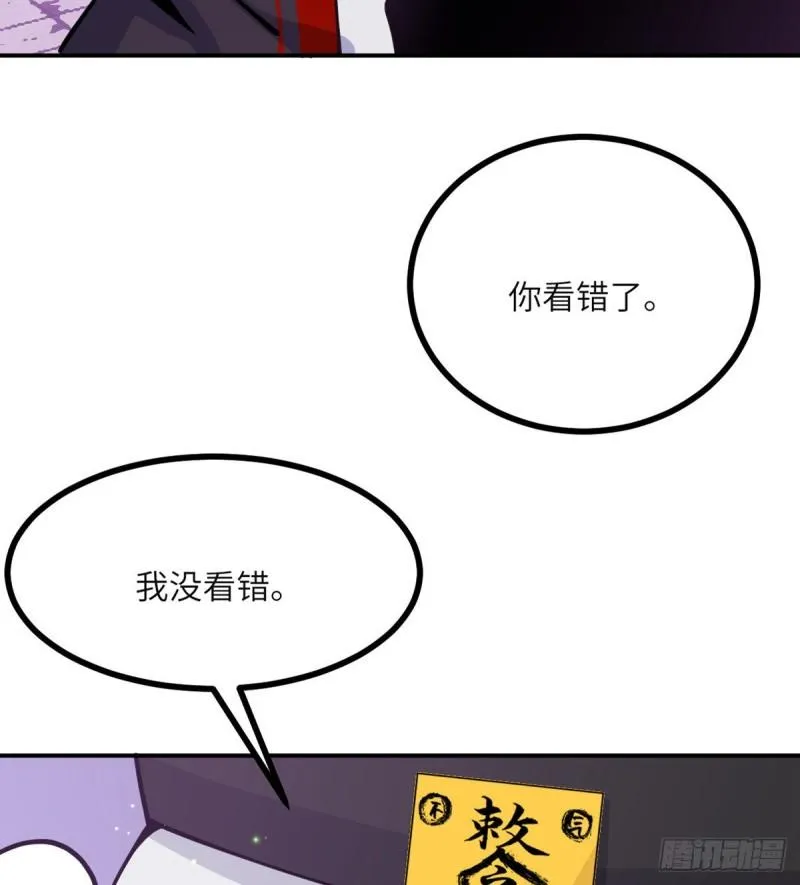 第40话 挑战 第51页