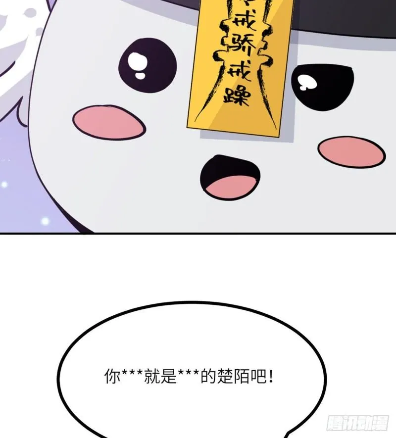 第40话 挑战 第52页