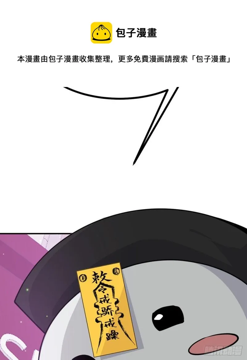 第40话 挑战 第53页
