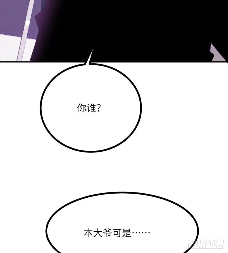 第40话 挑战 第55页