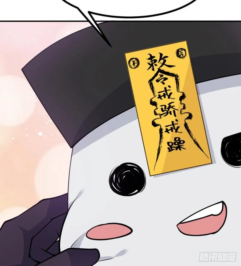 第40话 挑战 第56页
