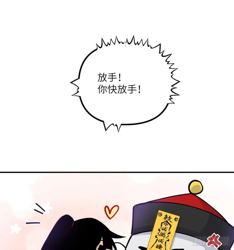第40话 挑战 第58页