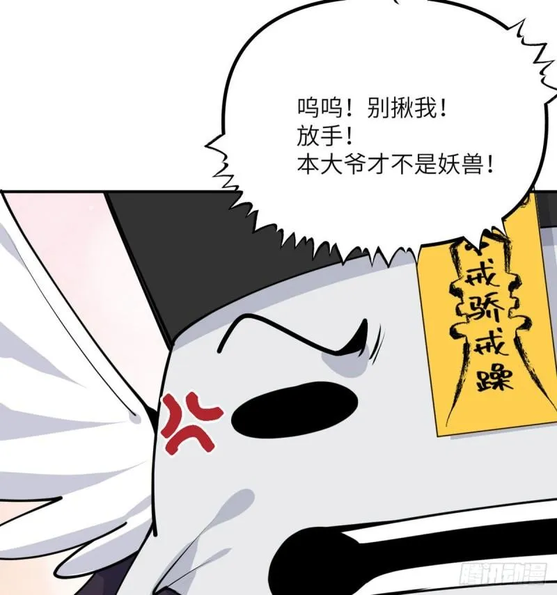 第40话 挑战 第60页