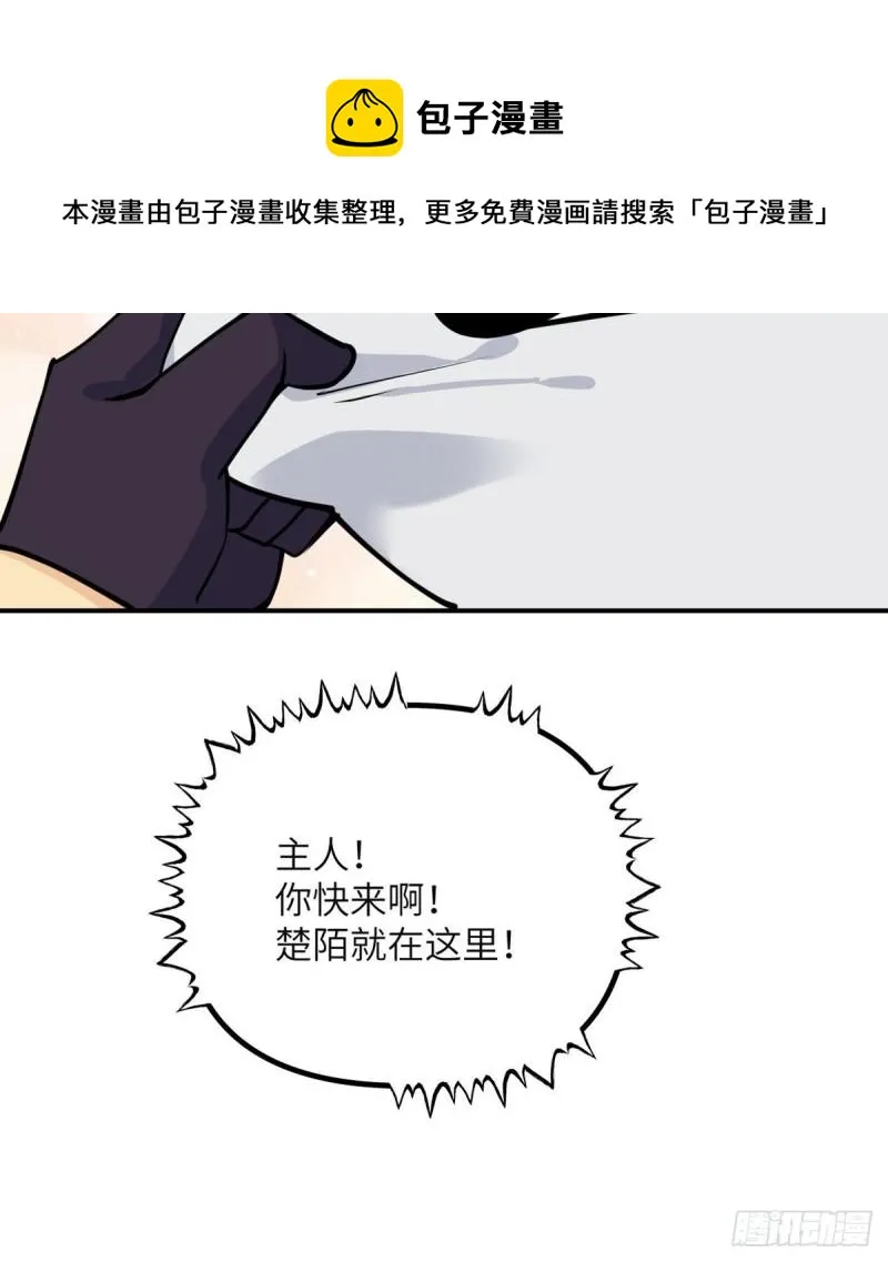 第40话 挑战 第61页