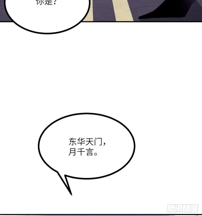 第40话 挑战 第67页