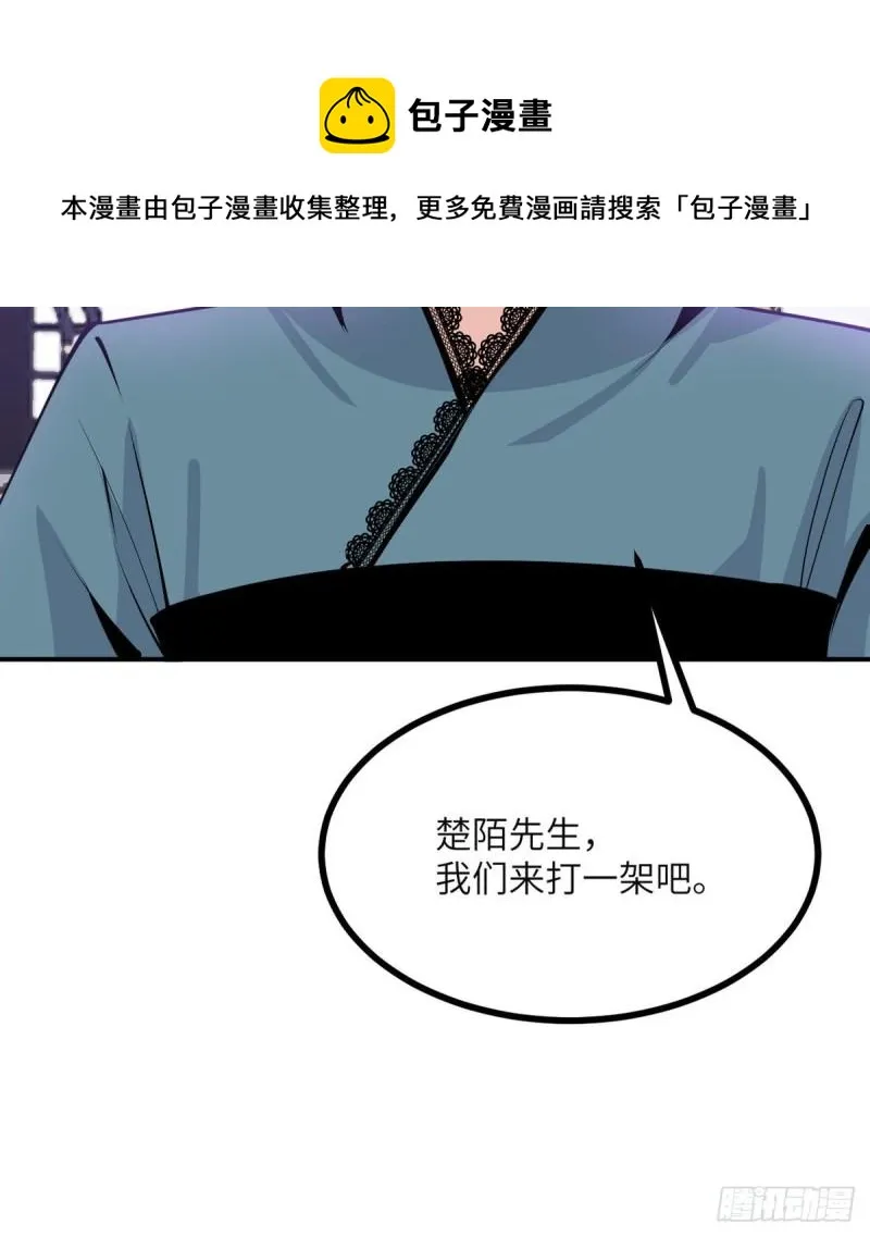 第40话 挑战 第69页
