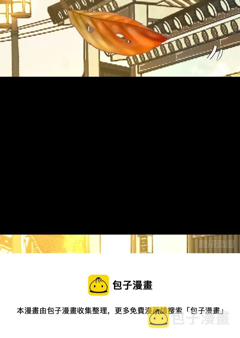 第39话 认错 第9页