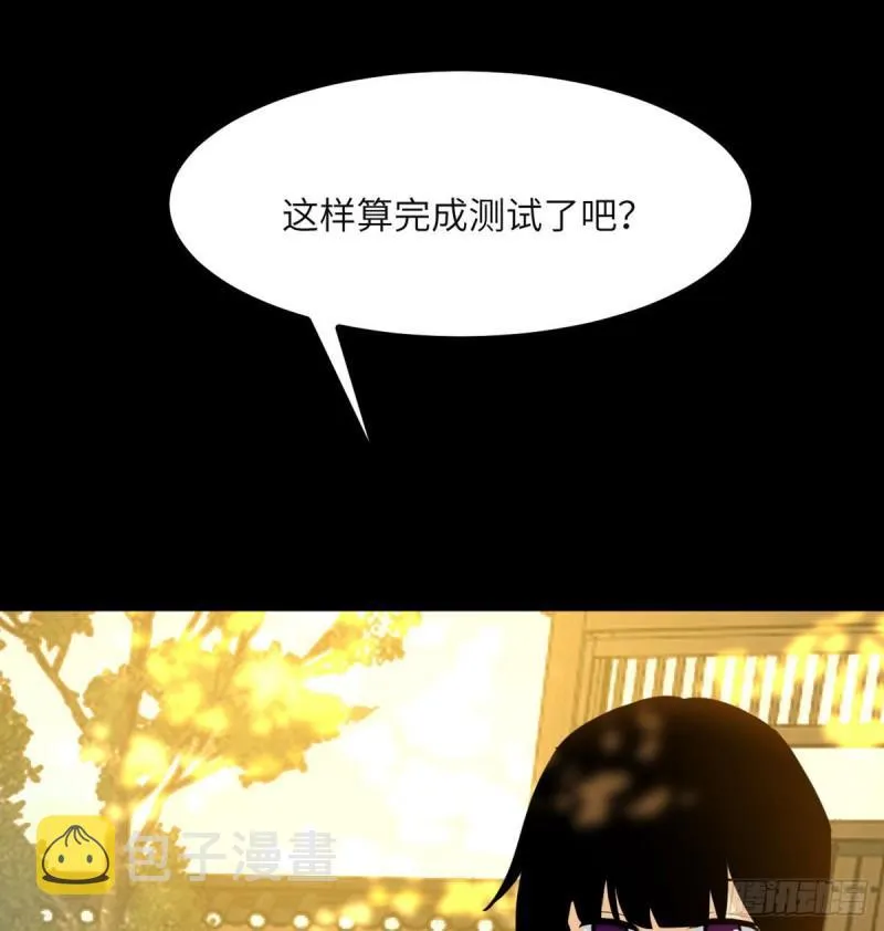 第39话 认错 第11页