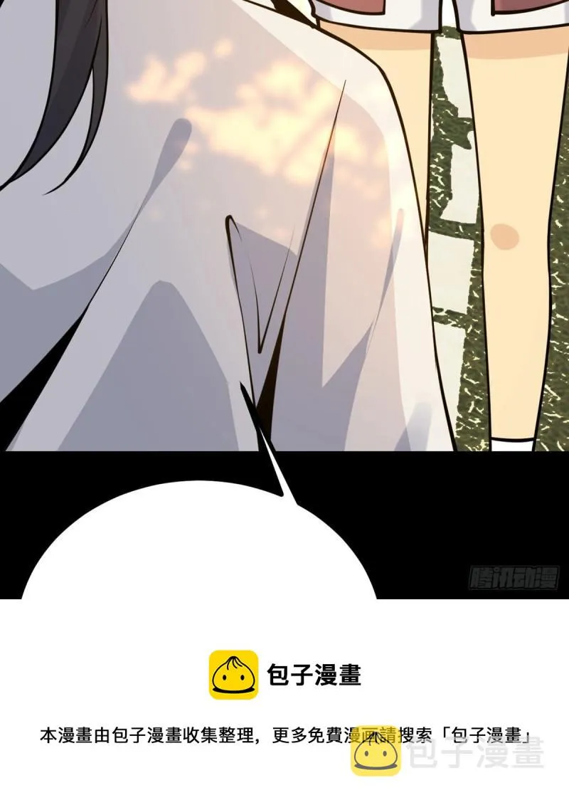 第39话 认错 第13页
