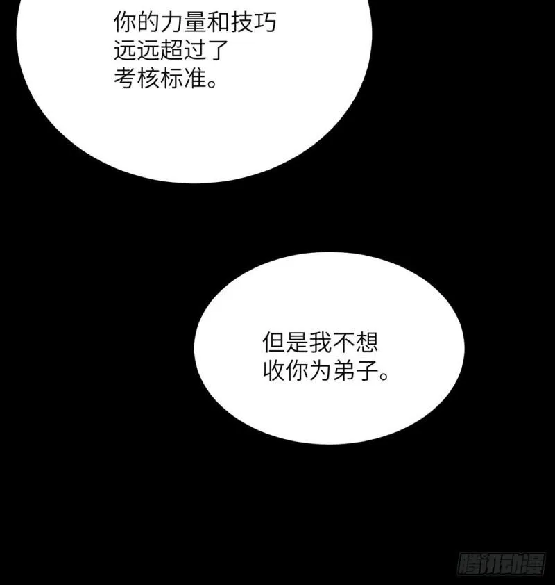 第39话 认错 第14页