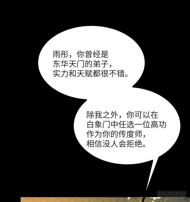 第39话 认错 第18页