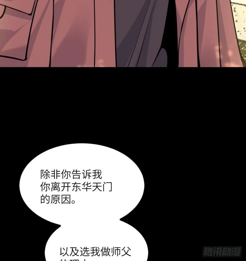 第39话 认错 第23页