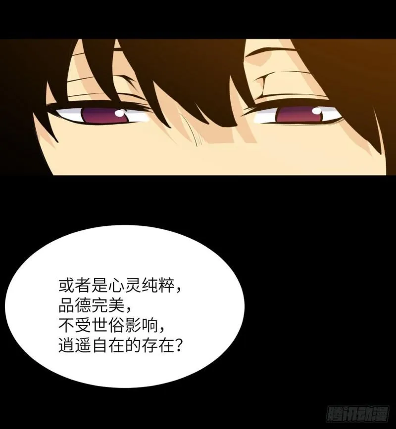 第39话 认错 第31页