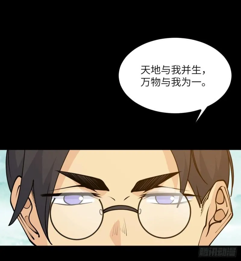 第39话 认错 第32页