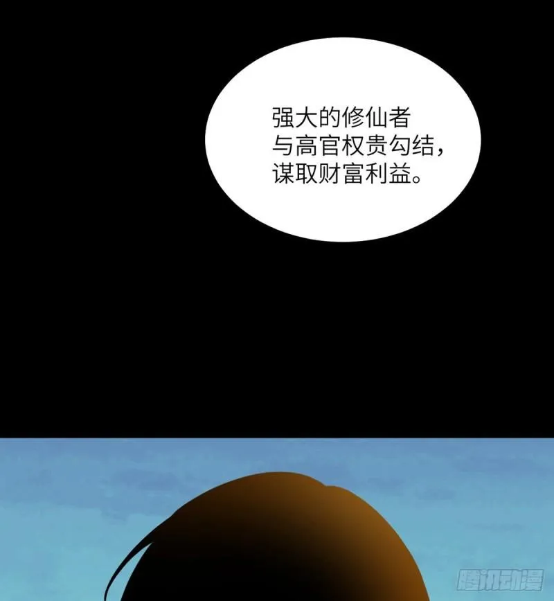 第39话 认错 第34页