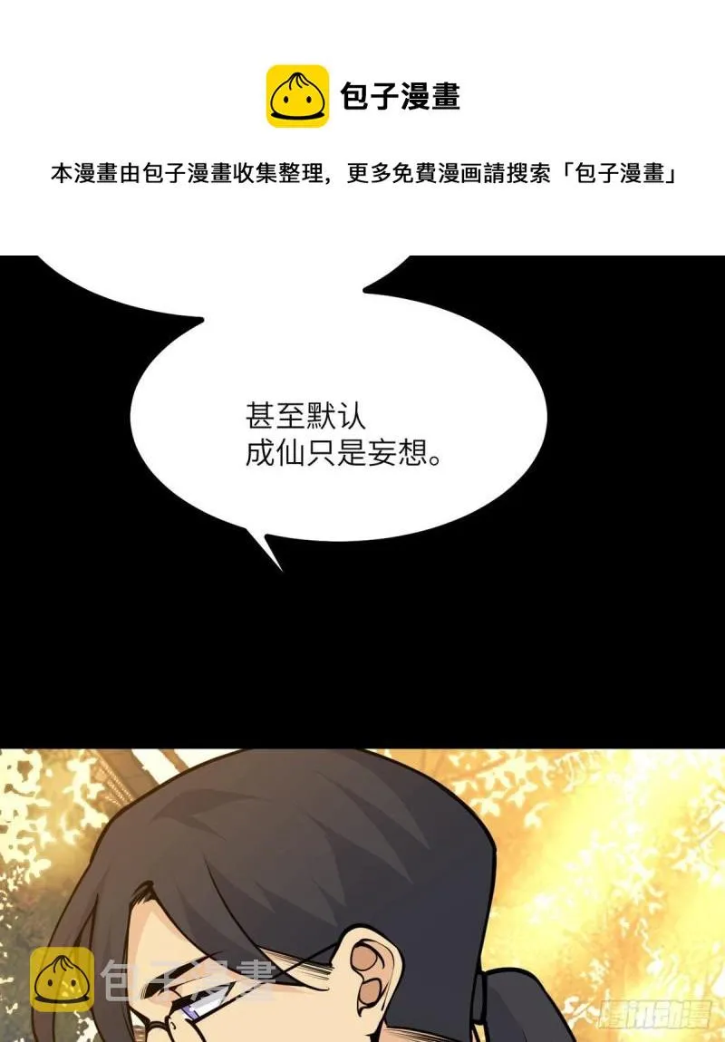 第39话 认错 第41页
