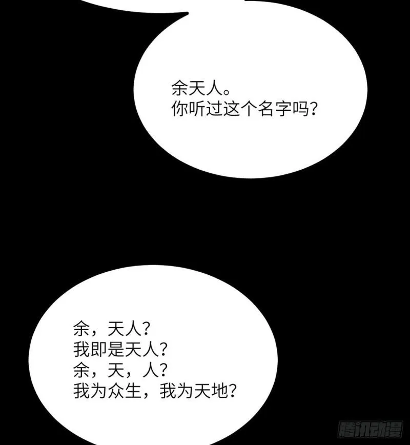 第39话 认错 第43页