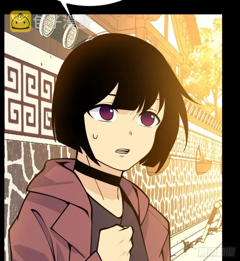 第39话 认错 第44页
