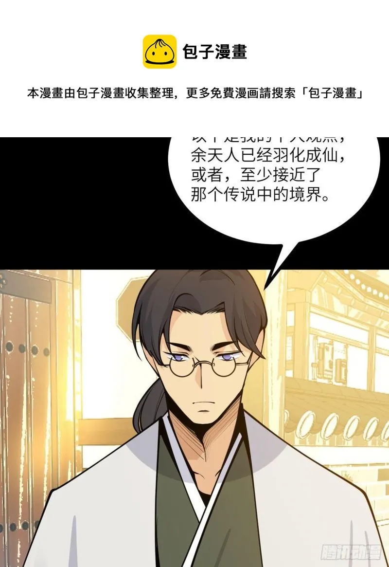 第39话 认错 第49页