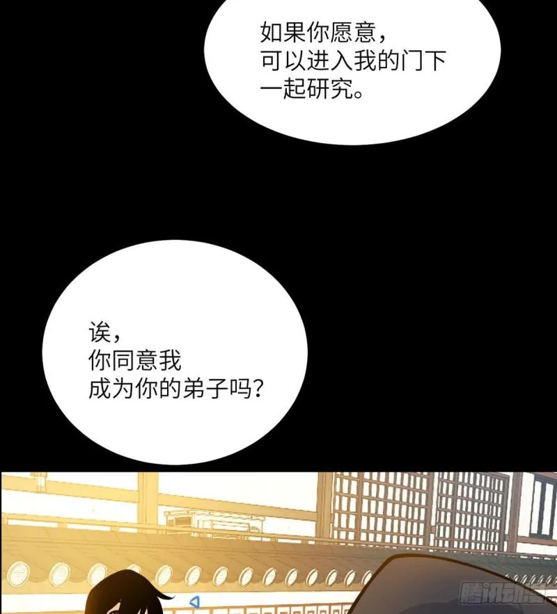 第39话 认错 第51页