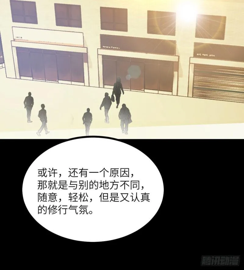 第39话 认错 第58页