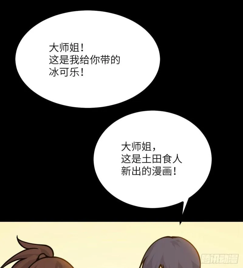第39话 认错 第59页