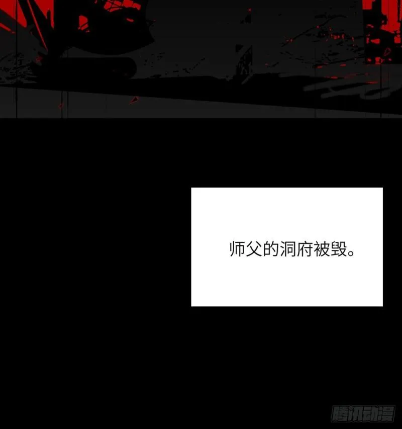 第39话 认错 第63页