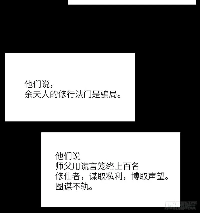 第39话 认错 第66页