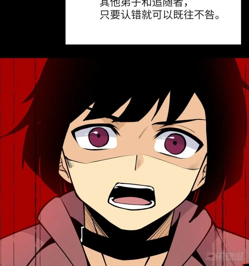 第39话 认错 第70页