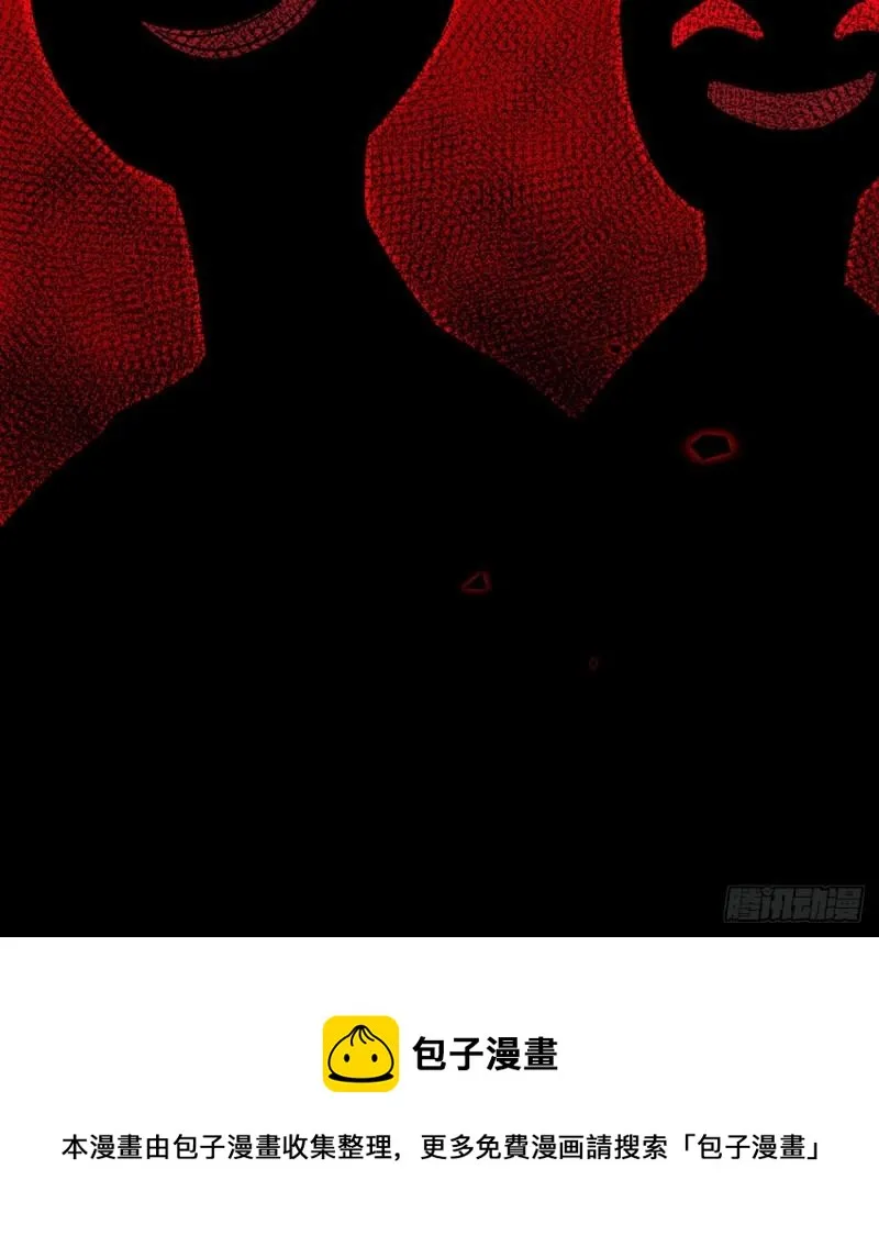 第39话 认错 第73页