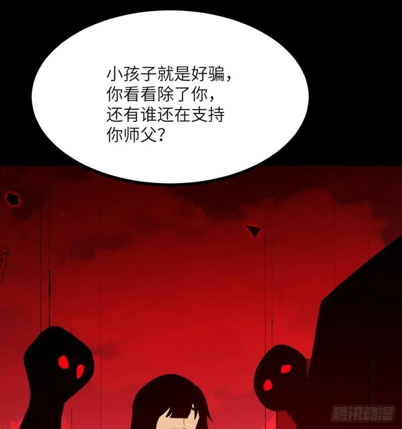第39话 认错 第74页
