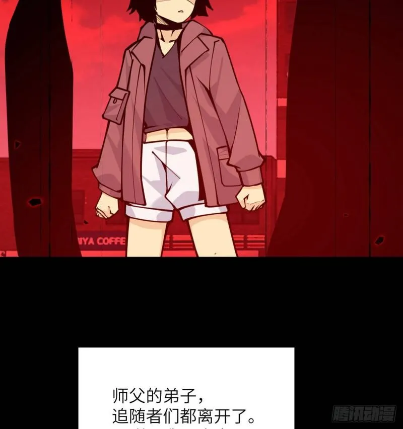 第39话 认错 第75页