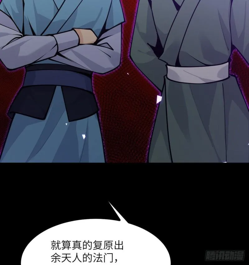 第39话 认错 第83页