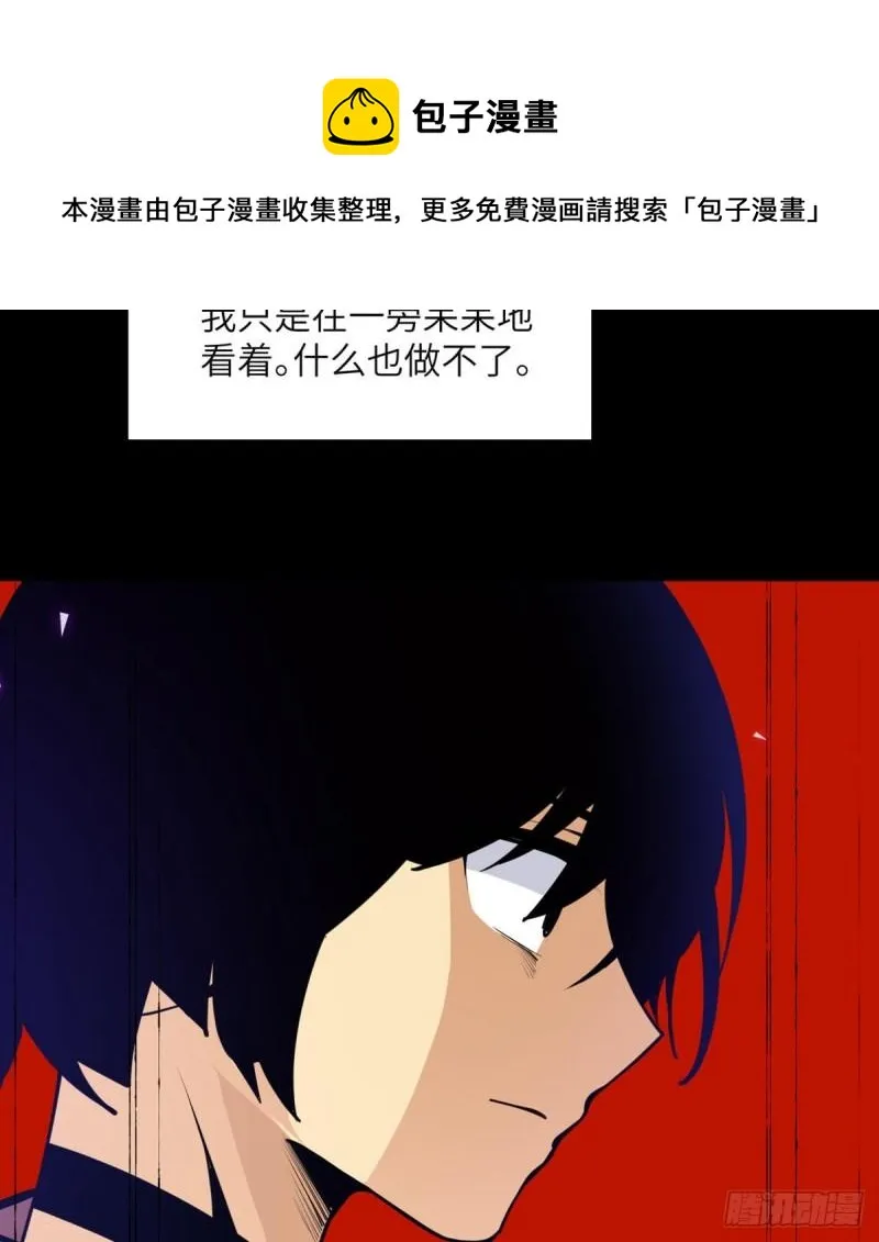 第39话 认错 第85页