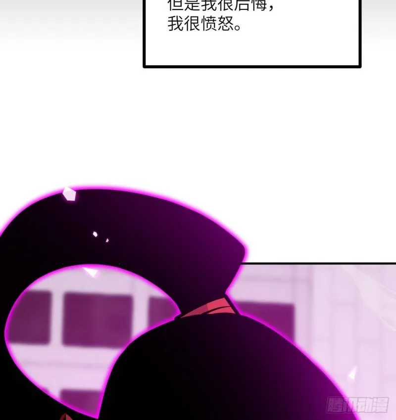第39话 认错 第87页