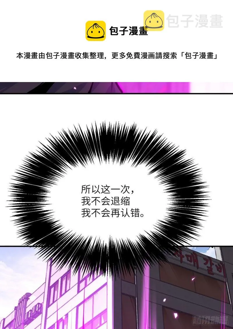 第39话 认错 第89页