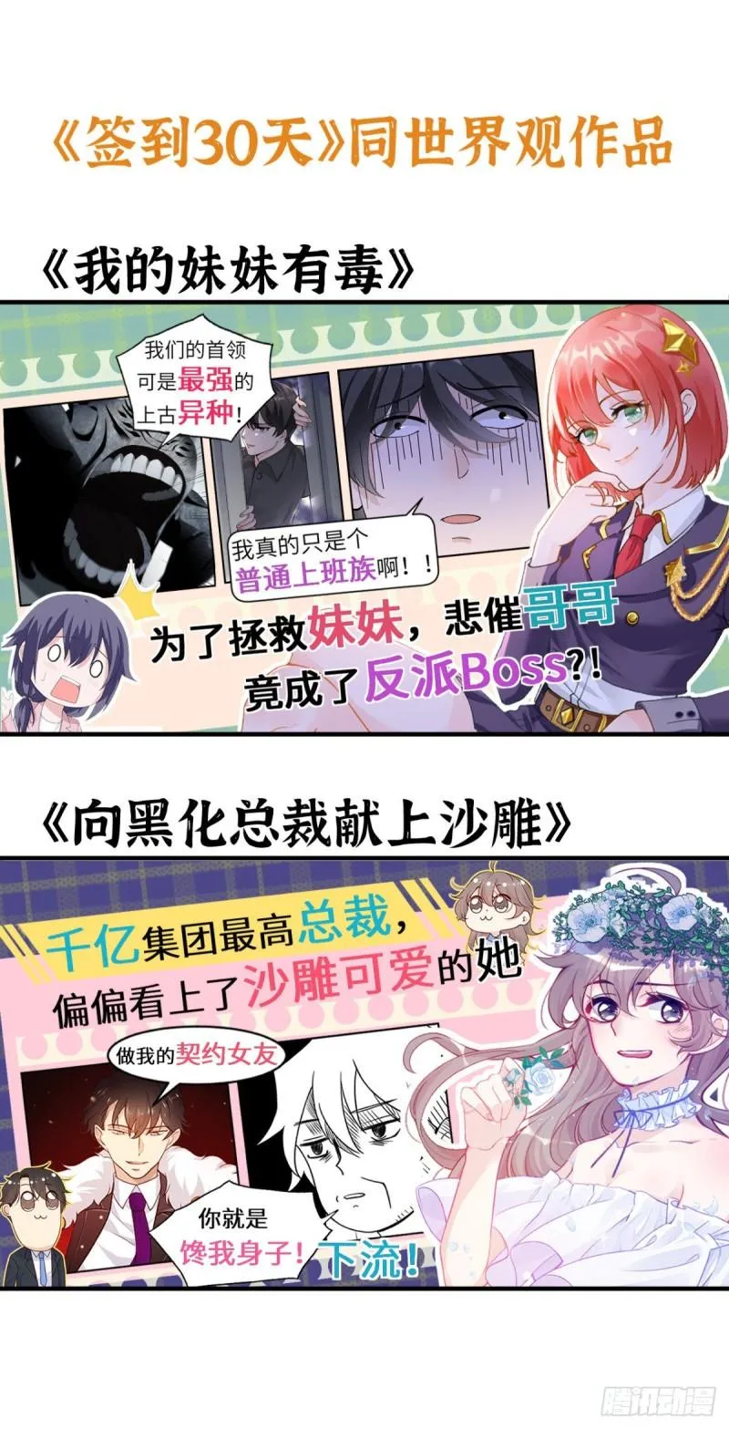 第39话 认错 第92页