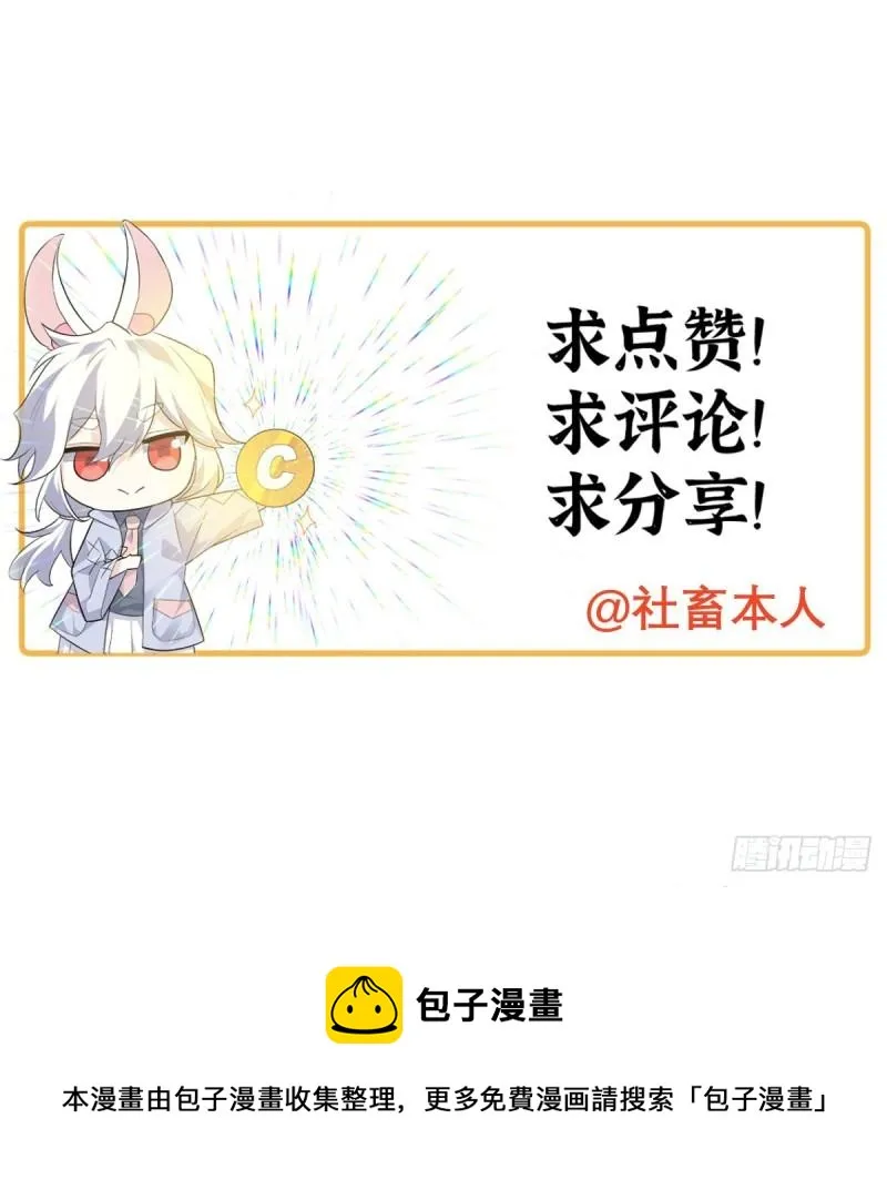 第39话 认错 第93页