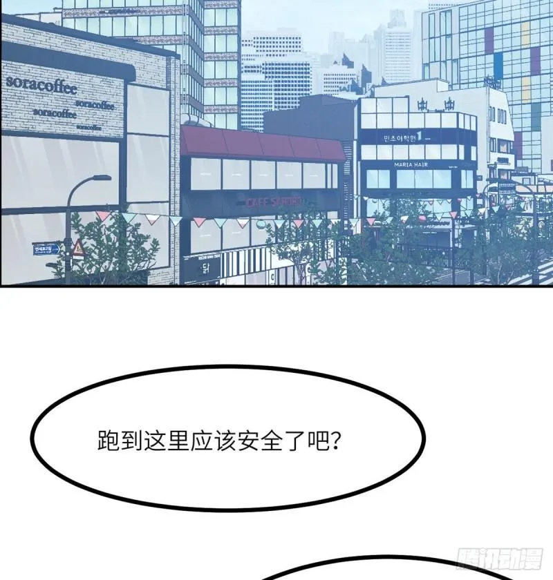 第38话 这不对 第3页