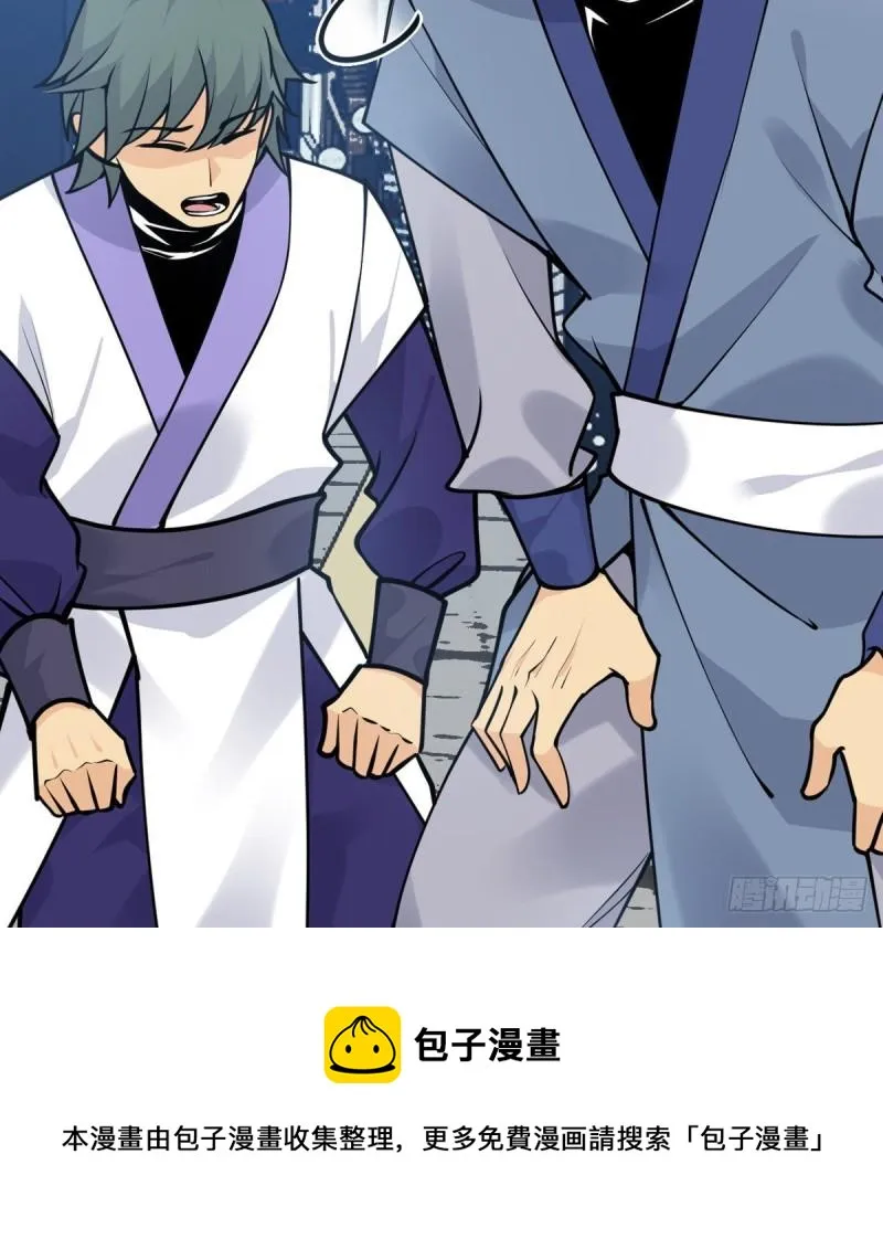 第38话 这不对 第5页