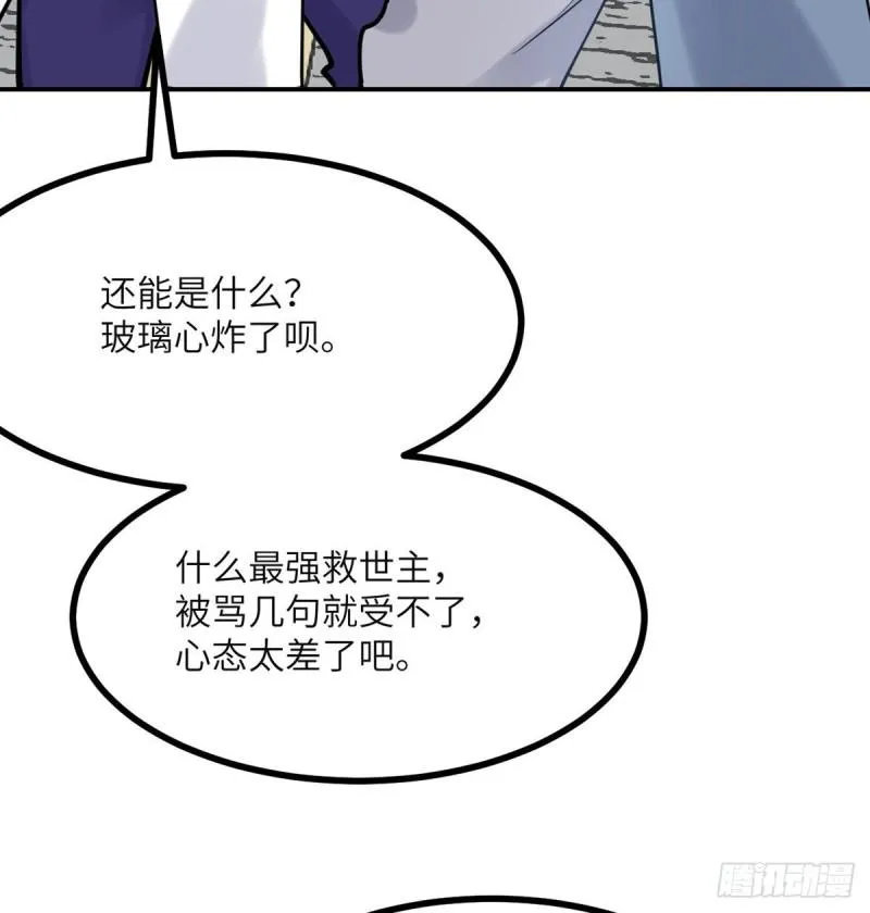 第38话 这不对 第6页