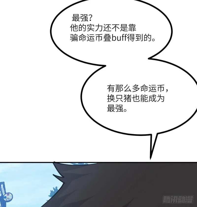 第38话 这不对 第7页