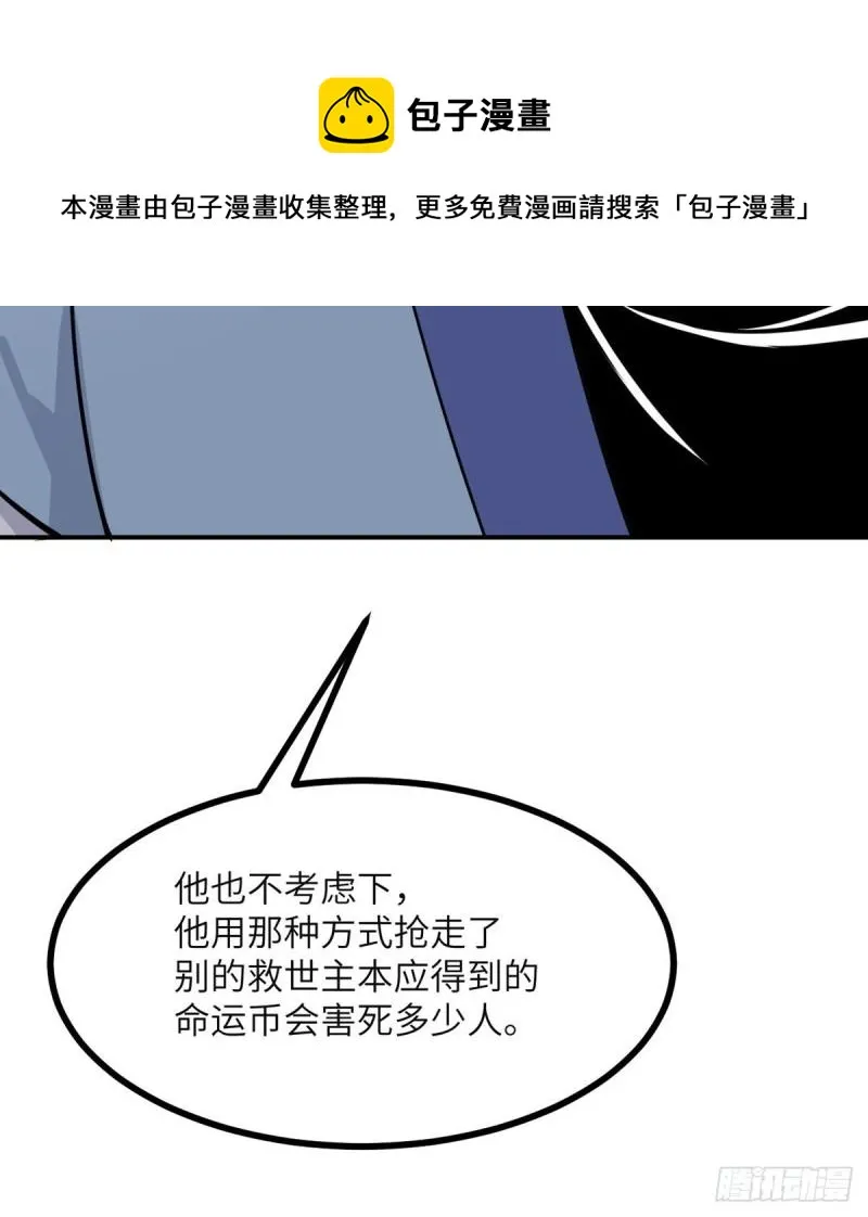 第38话 这不对 第9页