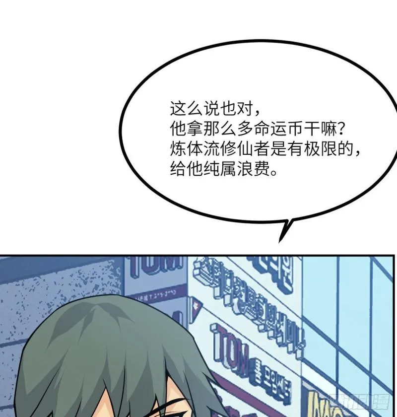 第38话 这不对 第10页