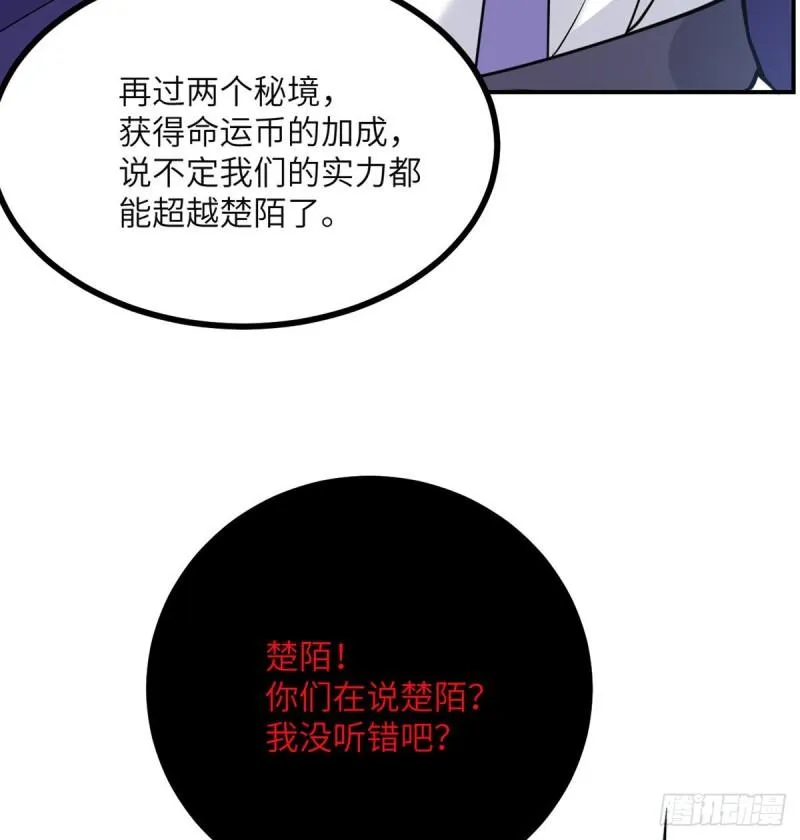 第38话 这不对 第12页