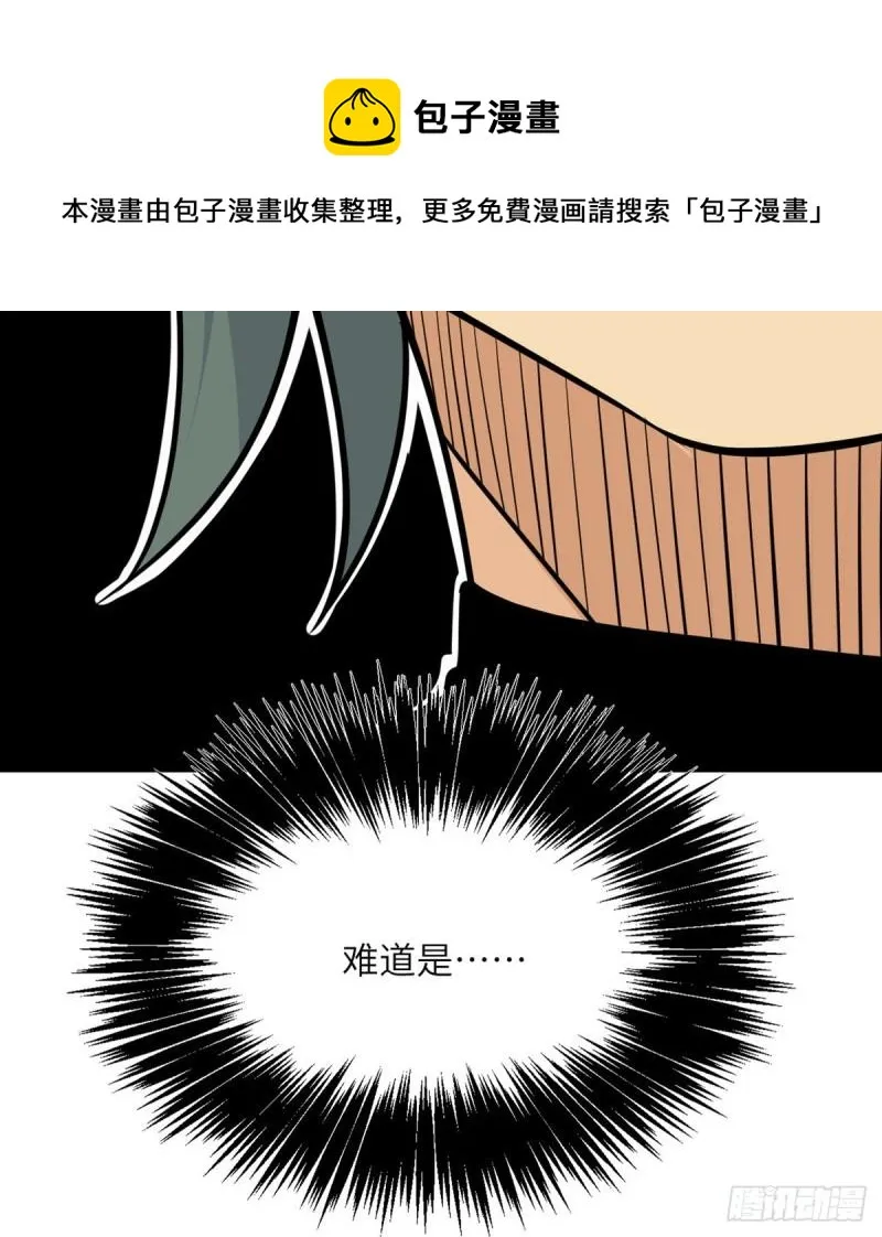 第38话 这不对 第17页