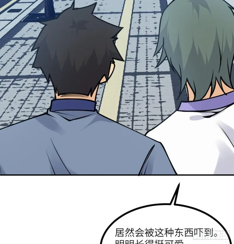 第38话 这不对 第20页