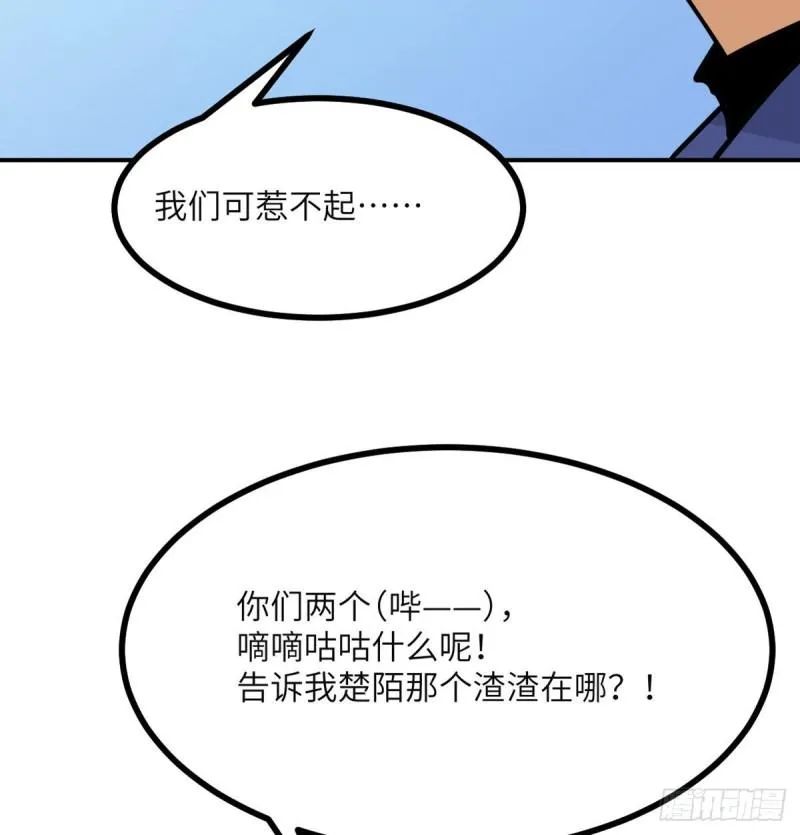 第38话 这不对 第23页