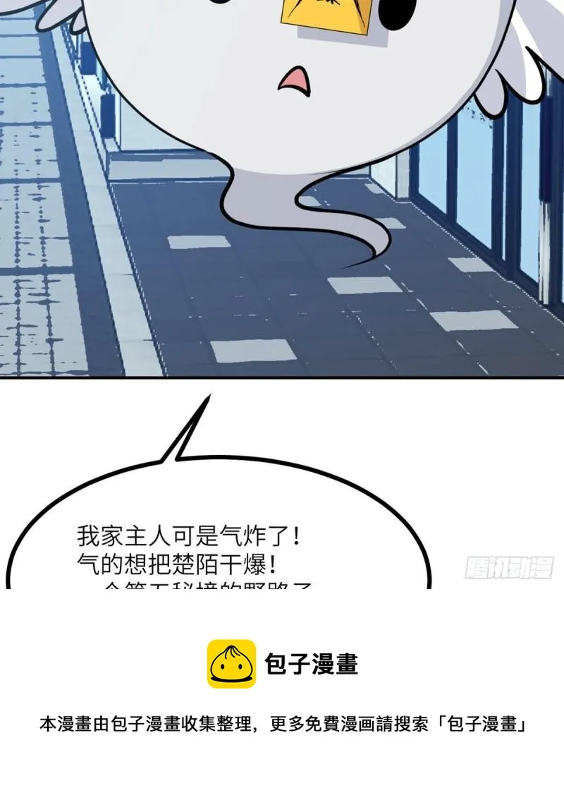 第38话 这不对 第25页