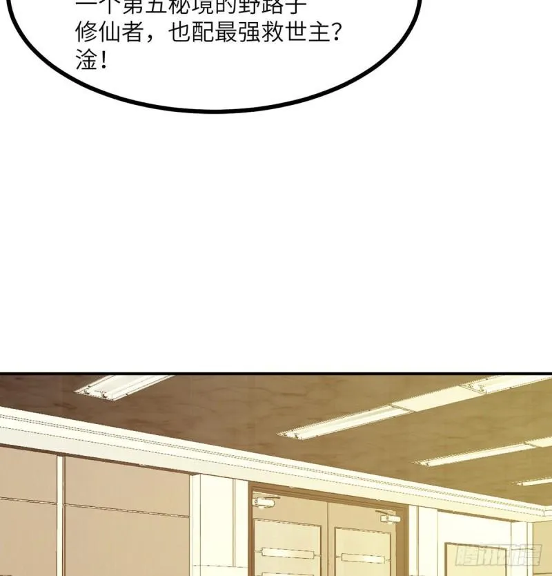 第38话 这不对 第26页